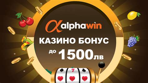 Alphawin casino download